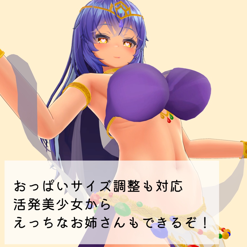 「イメリス専用衣装」踊り子衣装【PB対応】