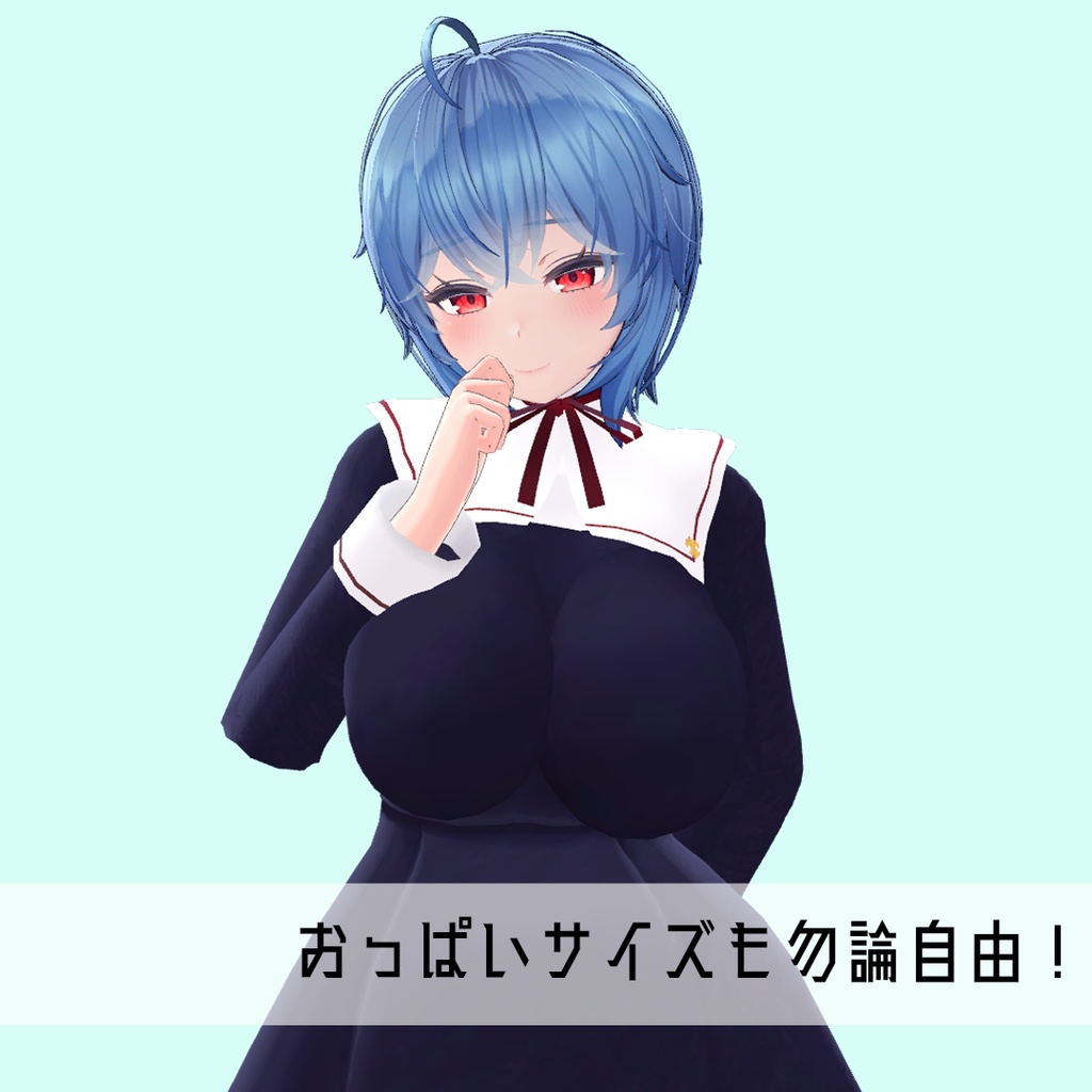 「イメリス専用衣装」女学院風制服