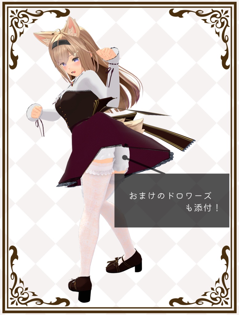 「モフィラ専用衣装」コルセットワンピース