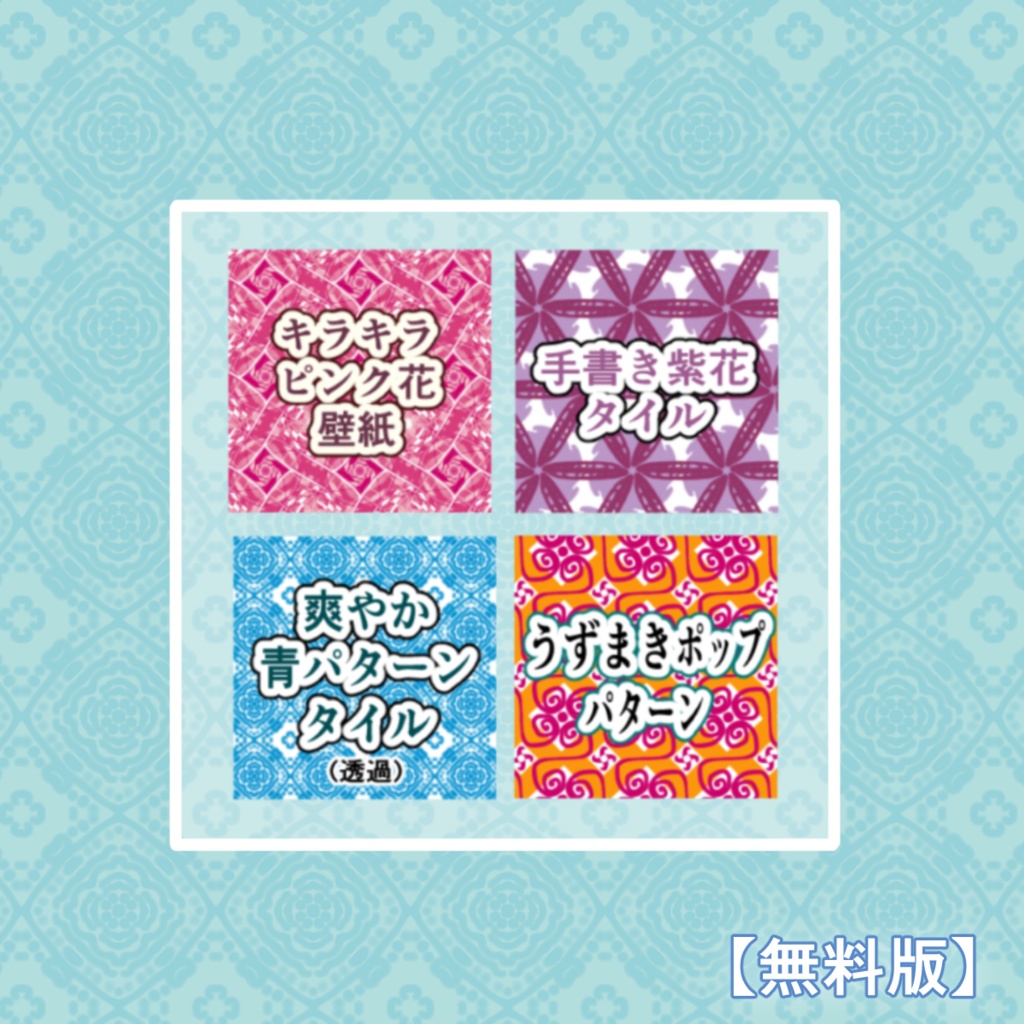 【無料あり】カラーパターン25枚詰め合わせVol.1