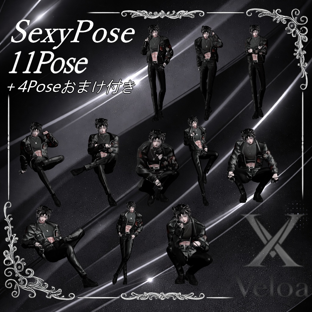 Sexy Pose【Veloa】D1
