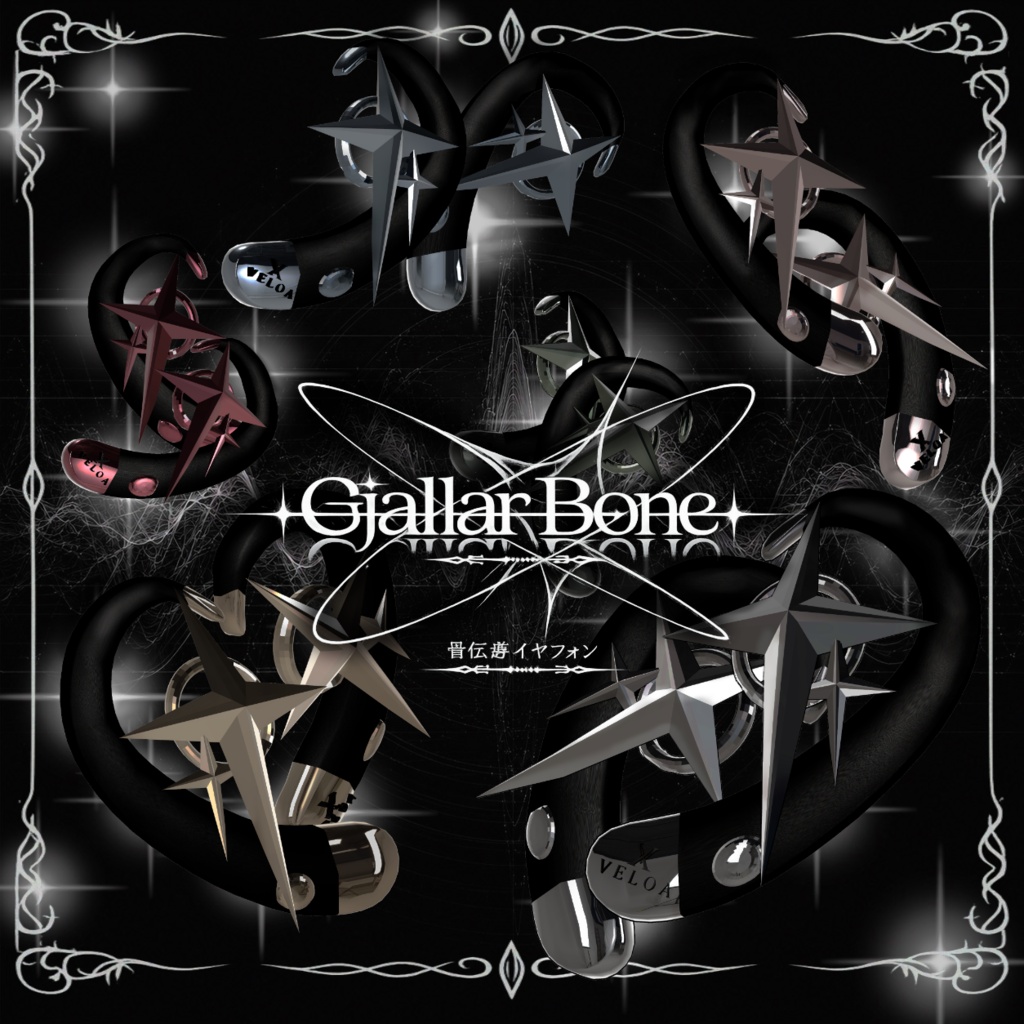 骨伝導イヤフォン【Gjallar Bone】11アバター対応