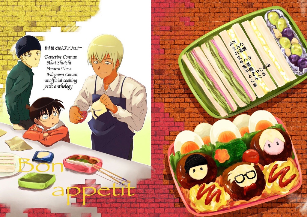 Bon appetit（ノベルティー付き）
