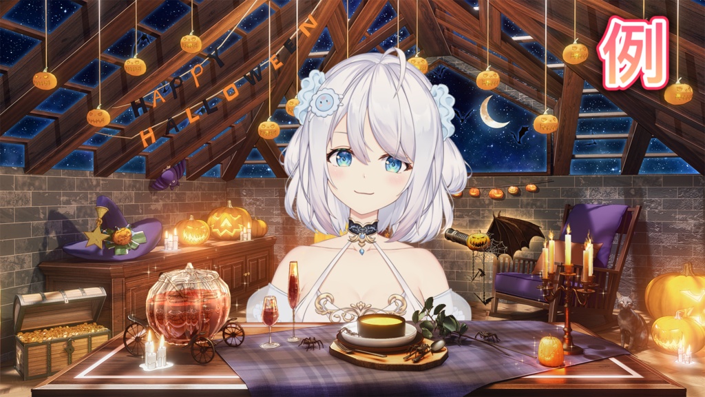 【動く配信背景 無料版あり】ハロウィーン ロフト ログ キャビン