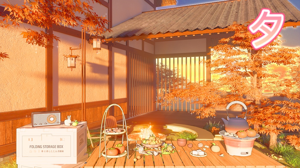 【動く配信背景+UI+VTSアイテム】秋から冬にかけて、屋外でお茶をたてたり、おやつを食べたりするシーン vtuber 遊戯&雑談&歌回