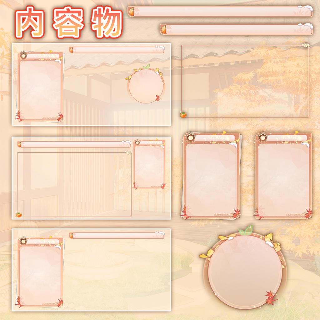 【動く配信背景+UI+VTSアイテム】秋から冬にかけて、屋外でお茶をたてたり、おやつを食べたりするシーン vtuber 遊戯&雑談&歌回