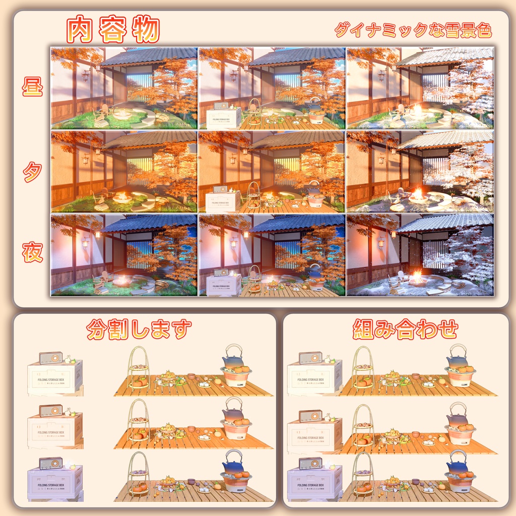 【動く配信背景+UI+VTSアイテム】秋から冬にかけて、屋外でお茶をたてたり、おやつを食べたりするシーン vtuber 遊戯&雑談&歌回