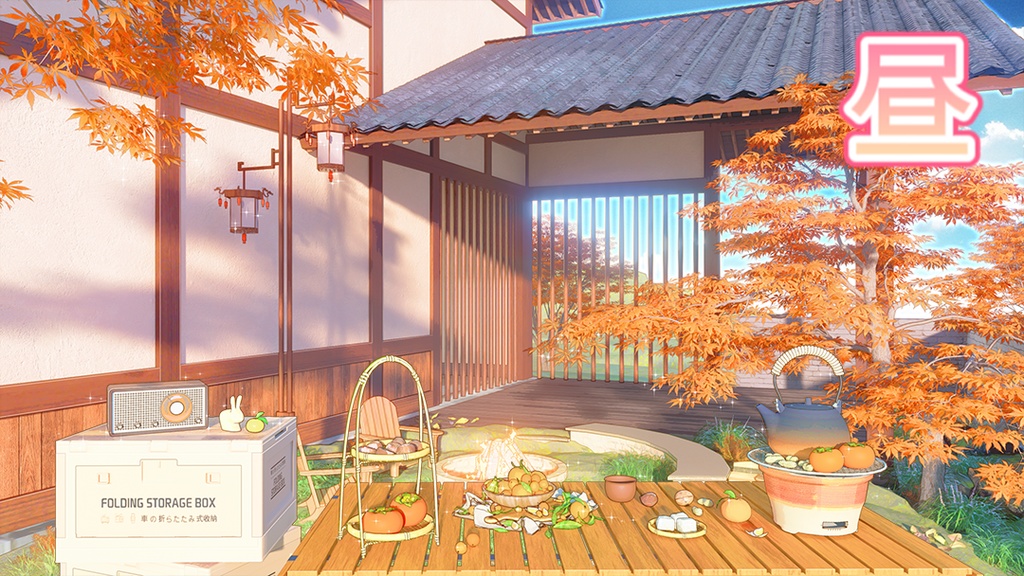 【動く配信背景+UI+VTSアイテム】秋から冬にかけて、屋外でお茶をたてたり、おやつを食べたりするシーン vtuber 遊戯&雑談&歌回