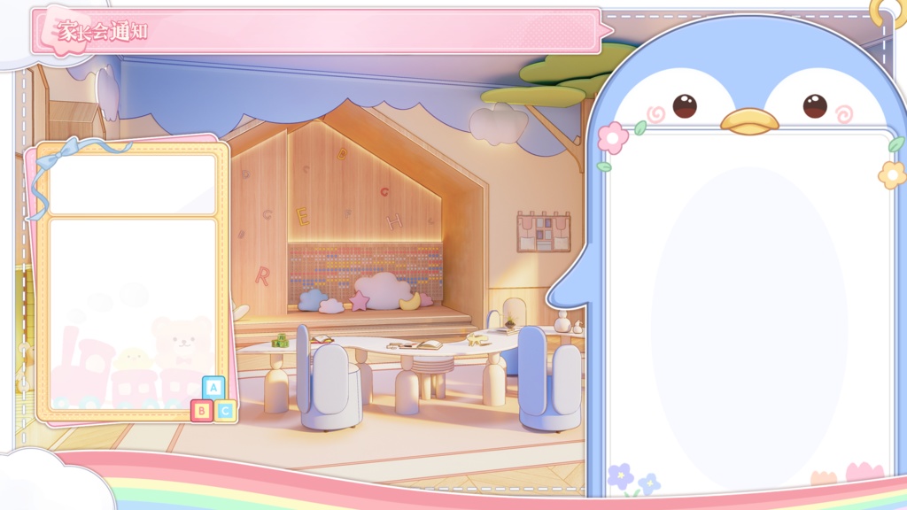 【配信背景+UI+カバー】幼稚園VTuber遊戯&雑談&歌回&日没