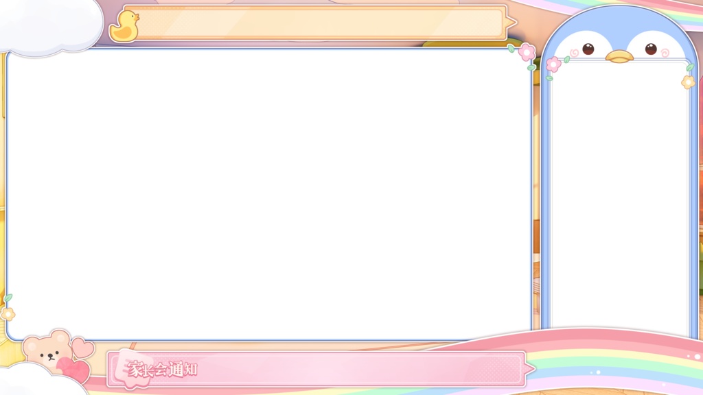 【配信背景+UI+カバー】幼稚園VTuber遊戯&雑談&歌回&日没