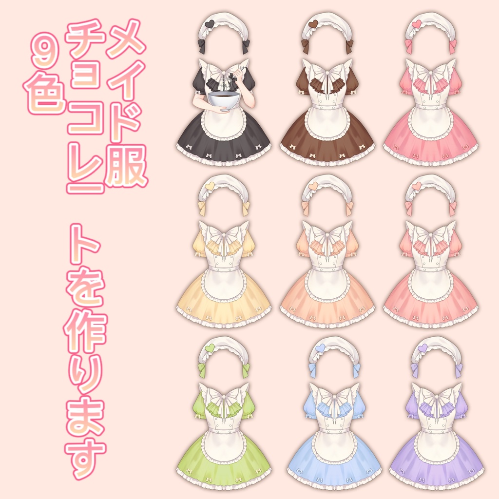 【配信背景+UI+カバー】バレンタインデーのキッチンでの DIY チョコレートvtuber