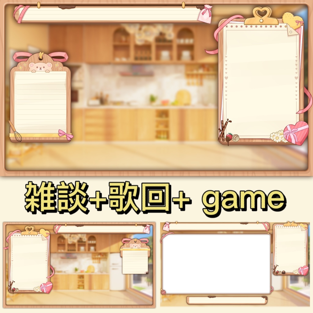 【配信背景+UI+カバー】バレンタインデーのキッチンでの DIY チョコレートvtuber