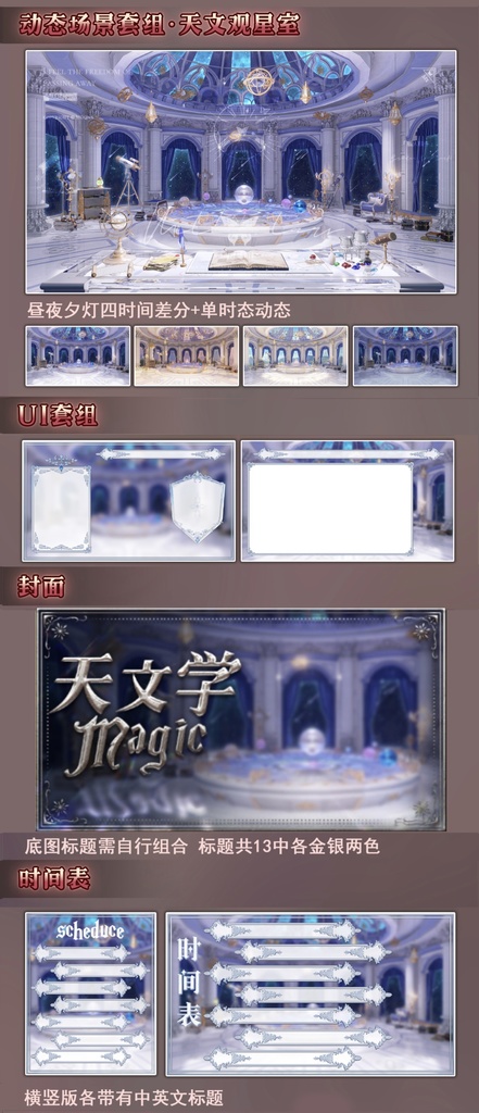 vtuber 魔法学校 動的配信 背景天文スタールーム+ UI