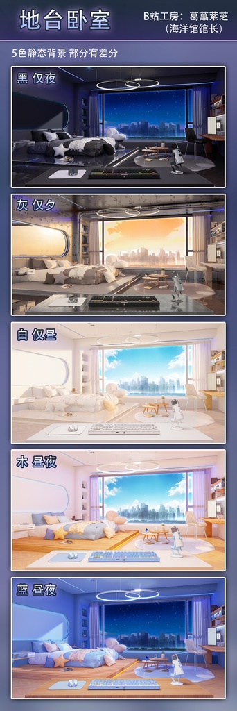 VTuber部屋背景5色寝室