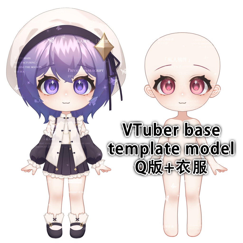 Vtuber Model Body Base Live2D CHIBIモデルベース [チビ]