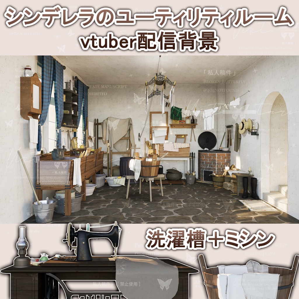 vtuber配信背景 シンデレラのユーティリティルーム
