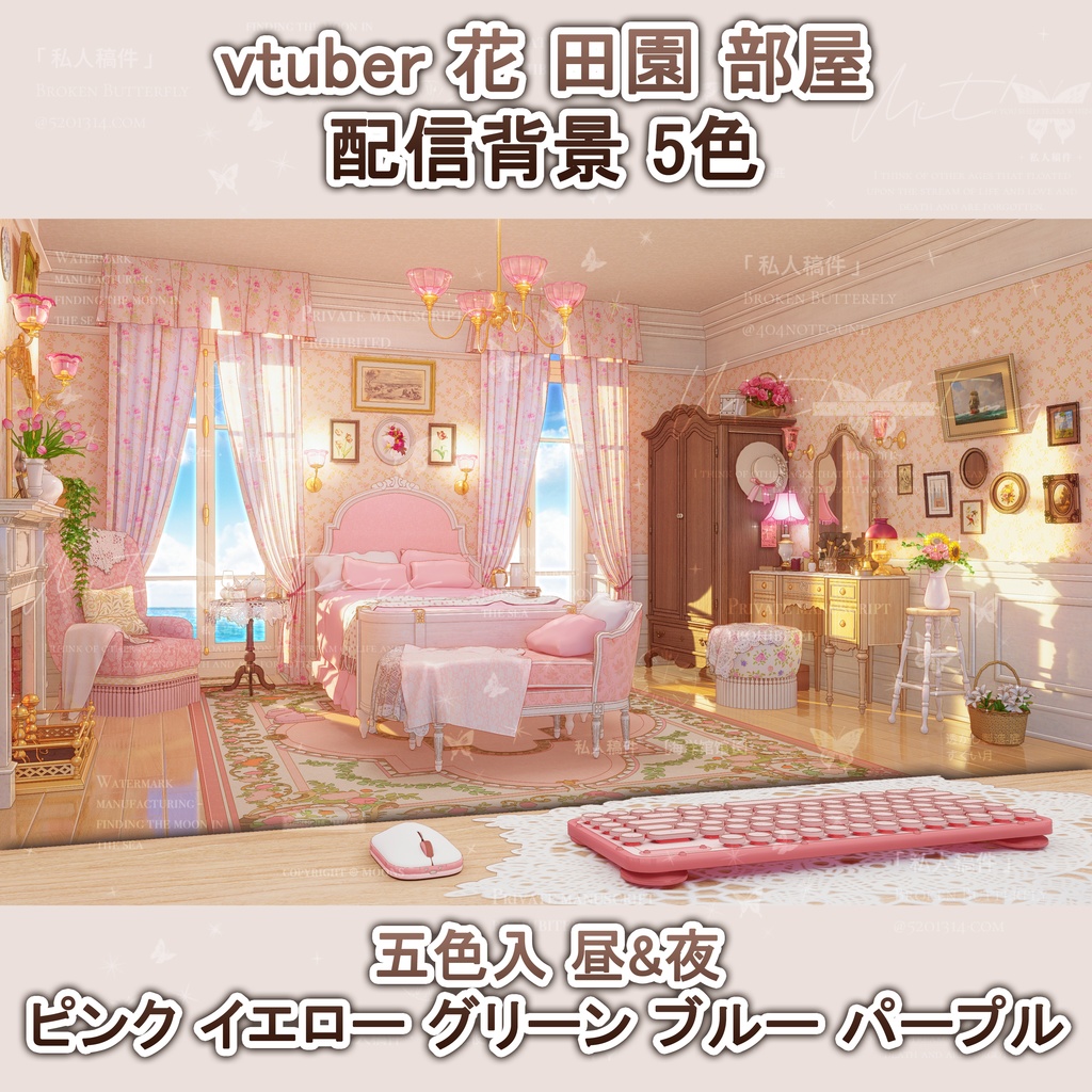 vtuber 配信背景 花田園風部屋