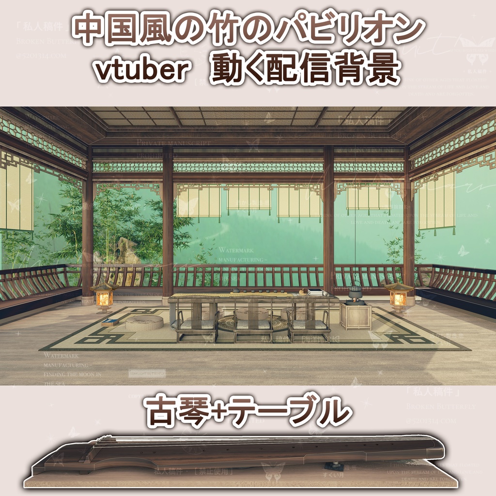 vtuber動く配信背景中華風竹パビリオン
