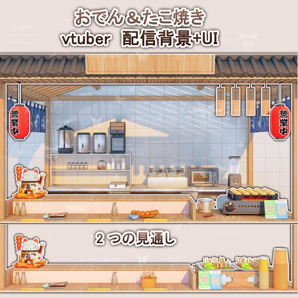 vtuber配信背景 おでん＆たこ焼き