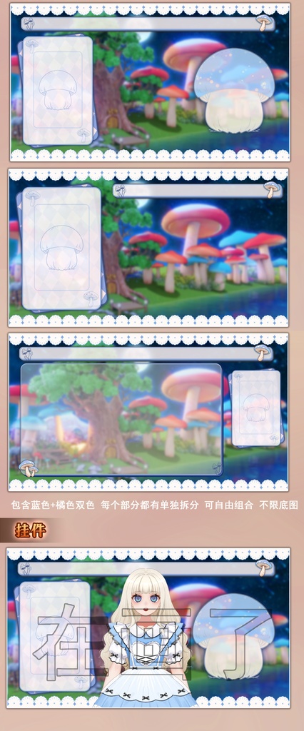 【VTuber動く配信背景+UI】不思議の国のアリスのキノコジャングル