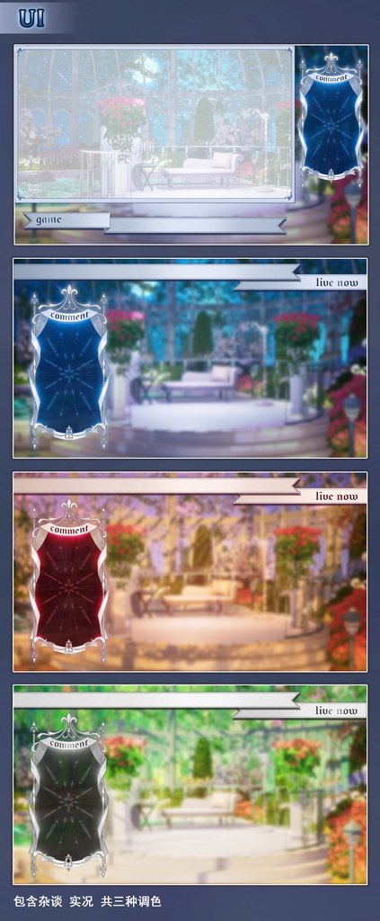 【VTuber配信背景+UI】ドリームガーデン アフタヌーンティー