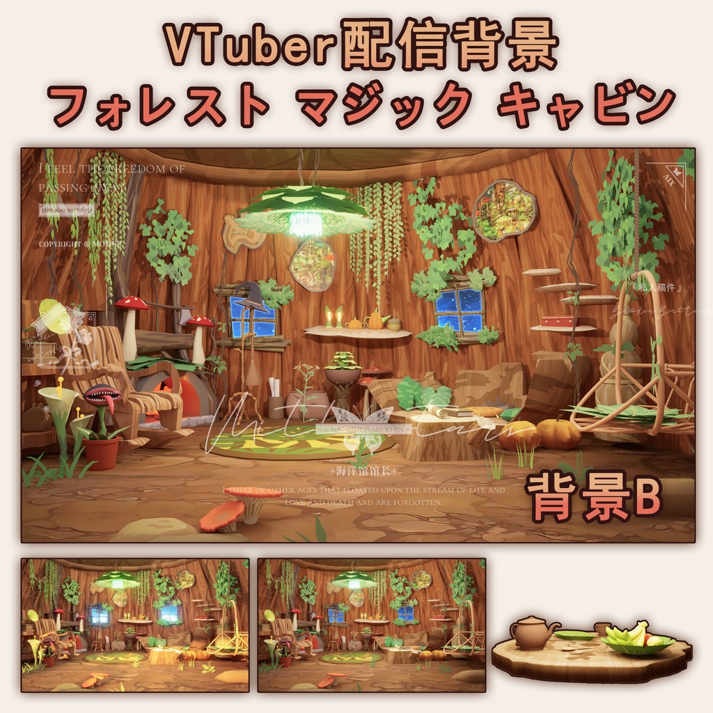 【動くVTuber配信背景】森の中のマジックキャビン リビングルーム+ベッドルーム+ロフト書斎