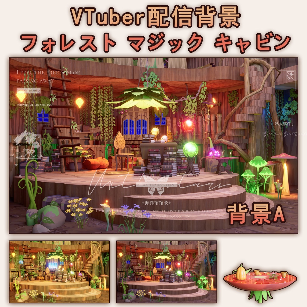 【動くVTuber配信背景】森の中のマジックキャビン リビングルーム+ベッドルーム+ロフト書斎