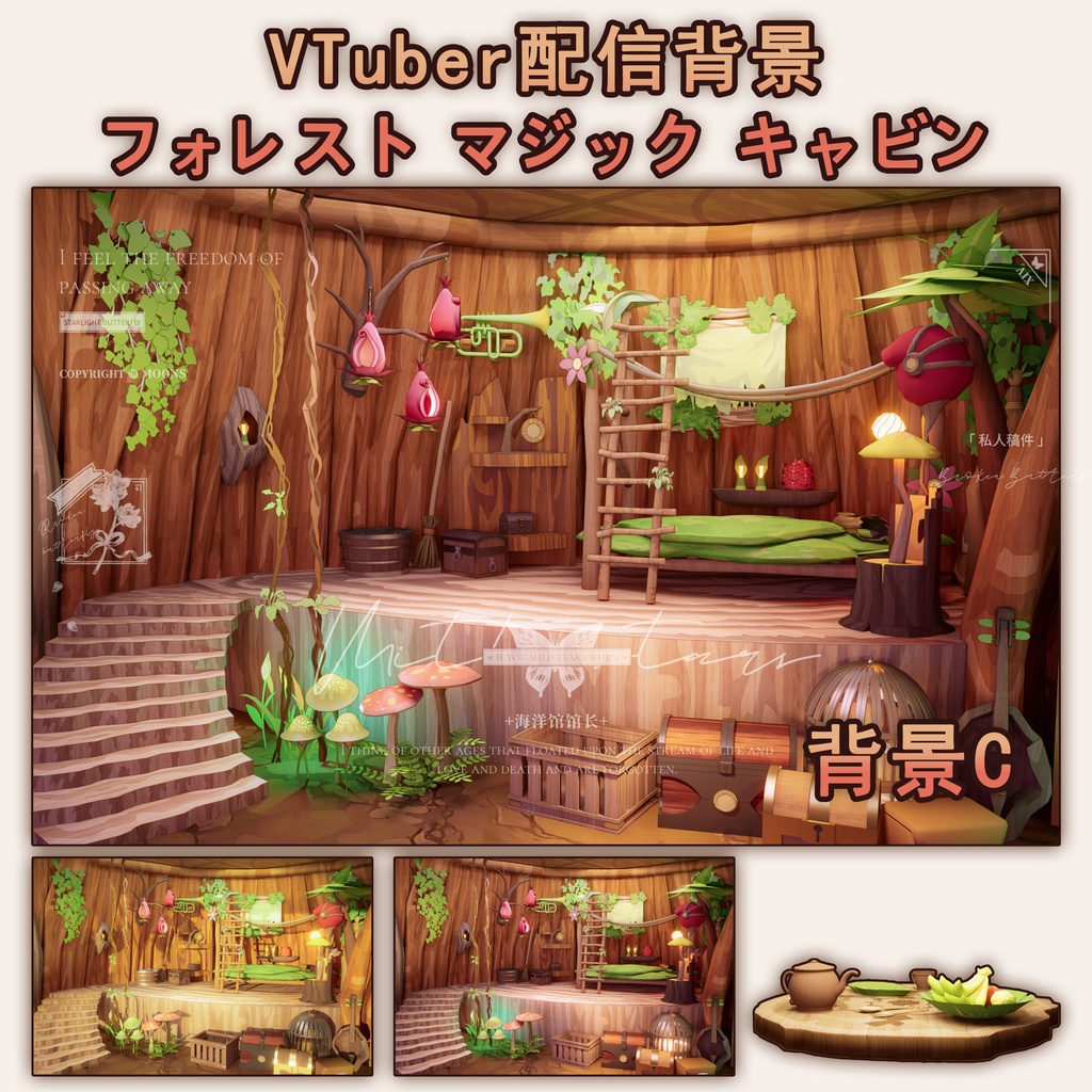 【動くVTuber配信背景】森の中のマジックキャビン リビングルーム+ベッドルーム+ロフト書斎