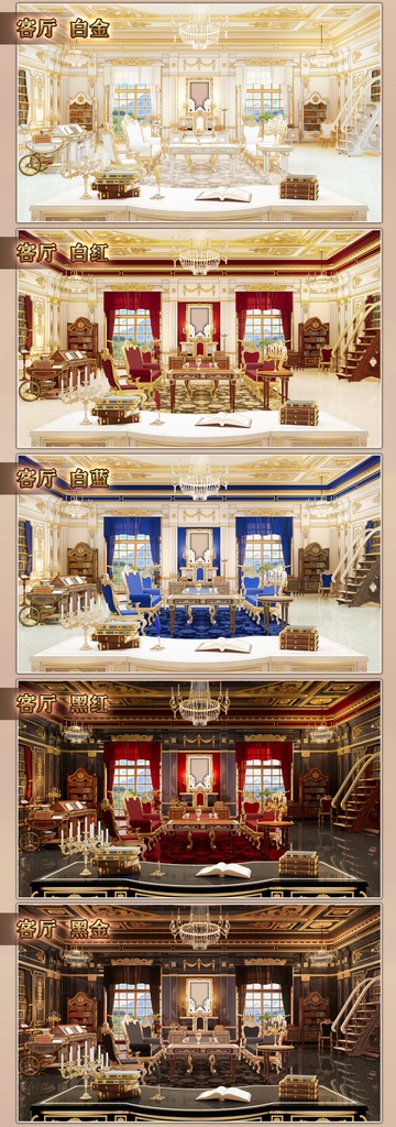 【VTuber配信背景+UI】宮殿風の王様のリビングルーム5色