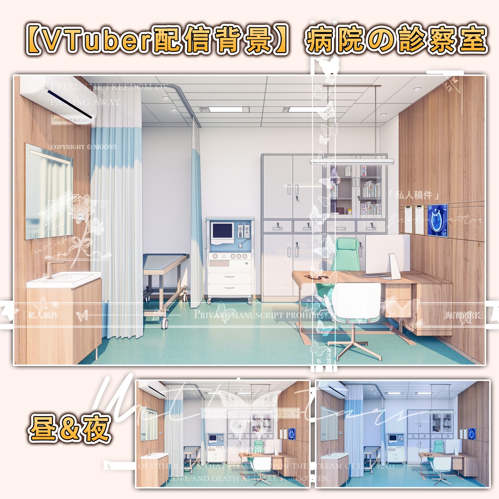 【VTuber配信背景】病院の診察室