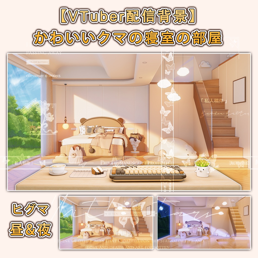 【VTuber配信背景】 かわいいクマの寝室の部屋 シロクマ&イチゴクマ&ヒグマ