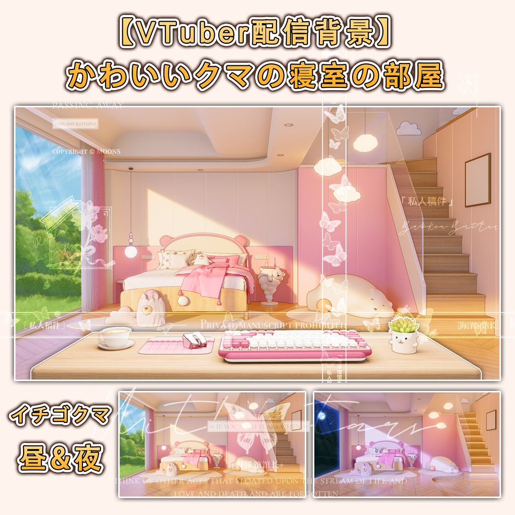 【VTuber配信背景】 かわいいクマの寝室の部屋 シロクマ&イチゴクマ&ヒグマ