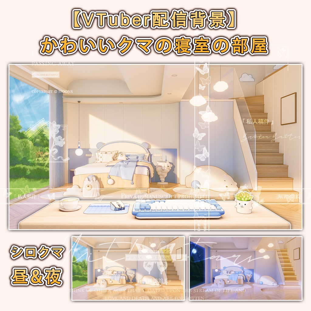 【VTuber配信背景】 かわいいクマの寝室の部屋 シロクマ＆イチゴクマ＆ヒグマ