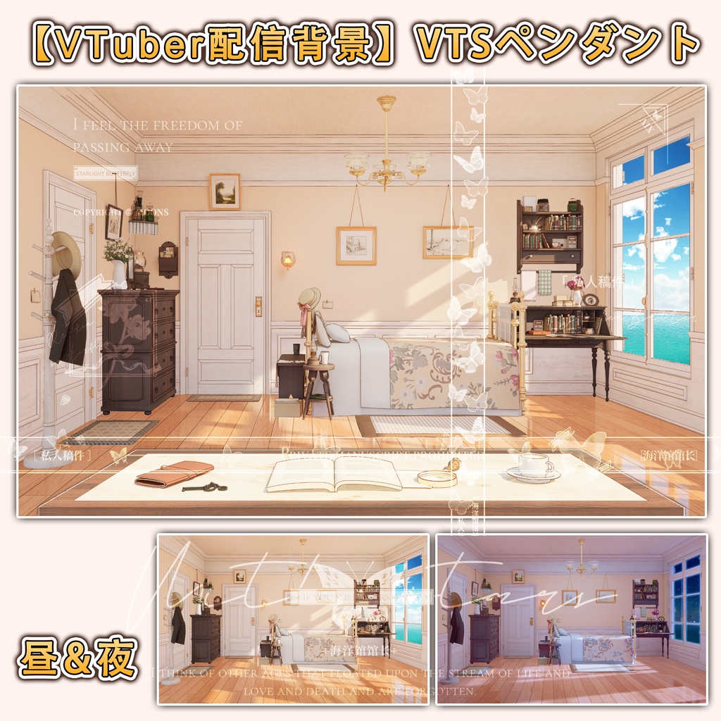 【VTuber配信背景】シンプルな部屋VTSペンダント