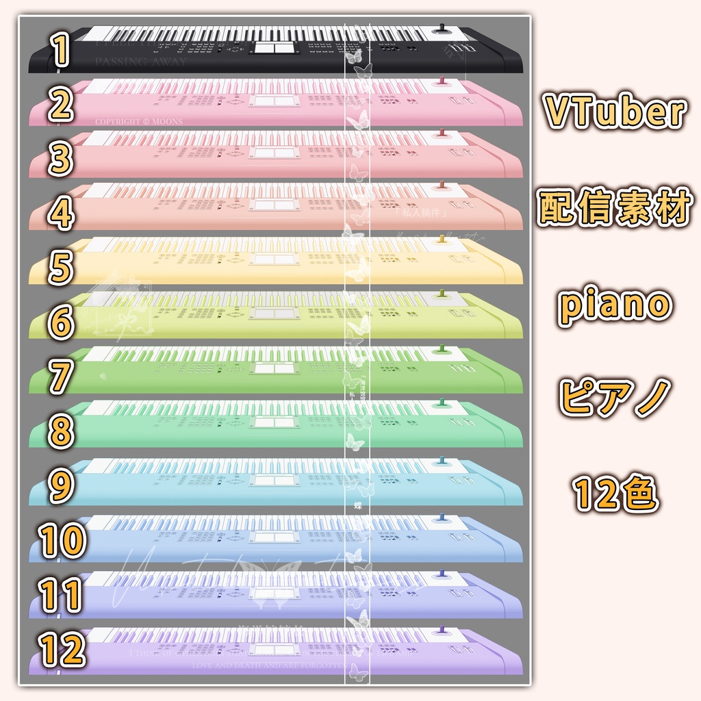 VTuber配信素材 piano電子ピアノ12色