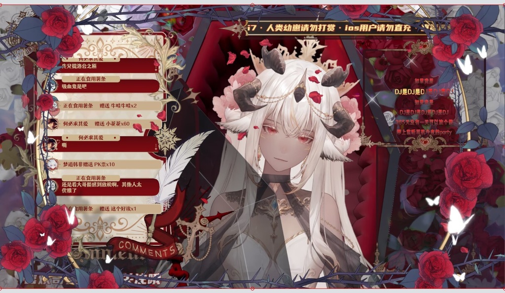 【VTuber配信背景】白雪姫と吸血鬼の水晶の棺