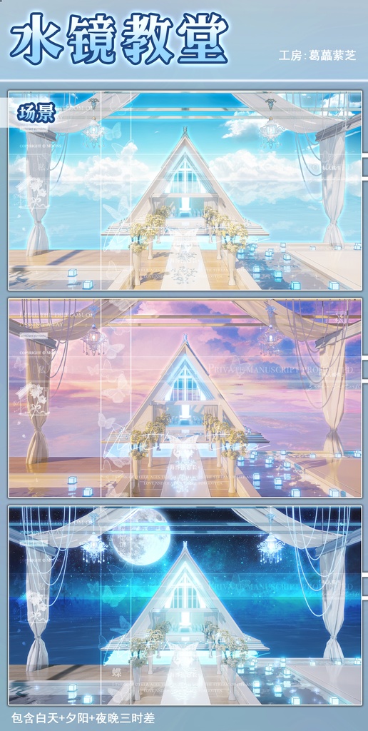 【VTuber動く配信背景】夢の水鏡教会