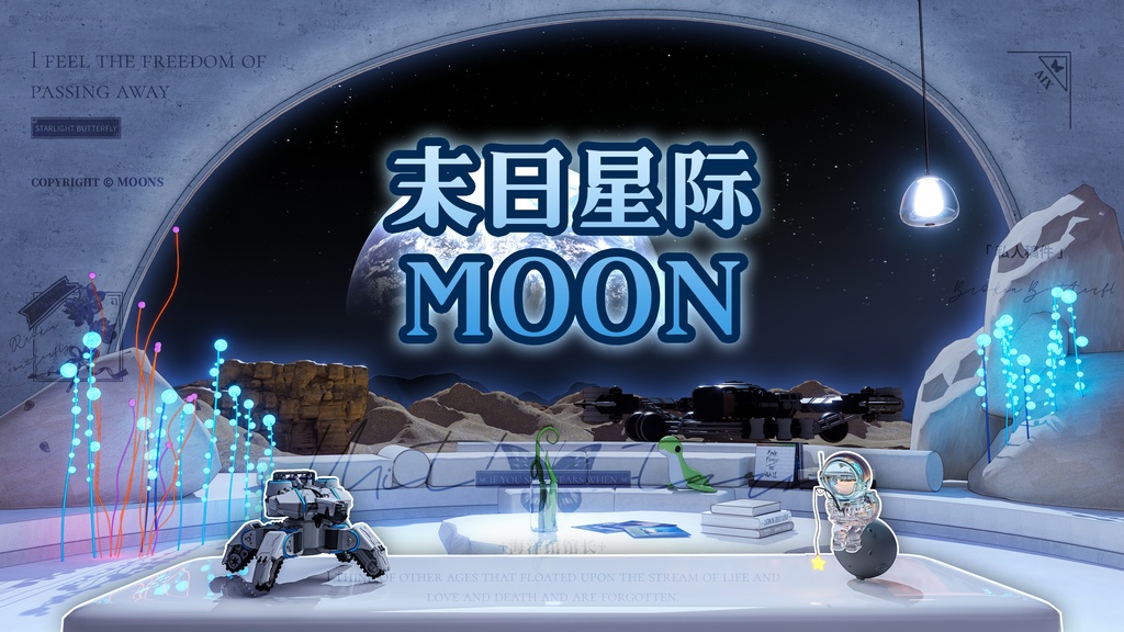 vtuber配信背景星間終末 火星&月&地球