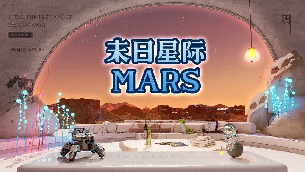 vtuber配信背景星間終末 火星&月&地球