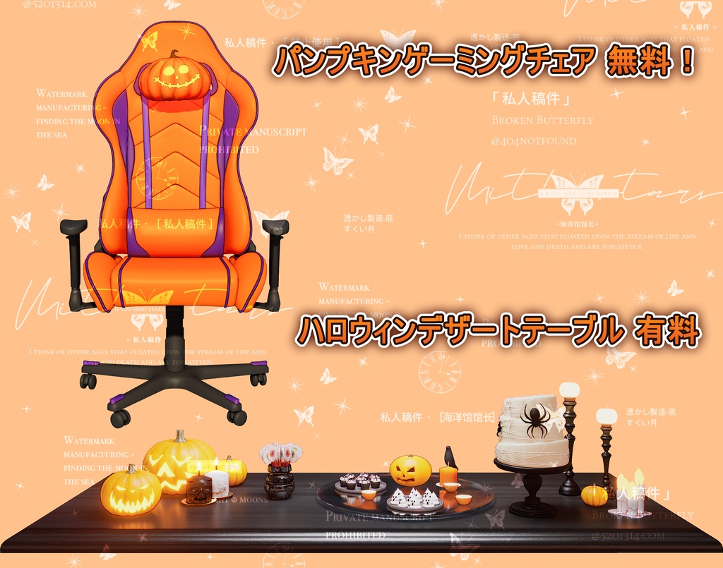 【動く配信背景 無料&有料】vtuber halloween ハロウィンベッドルーム