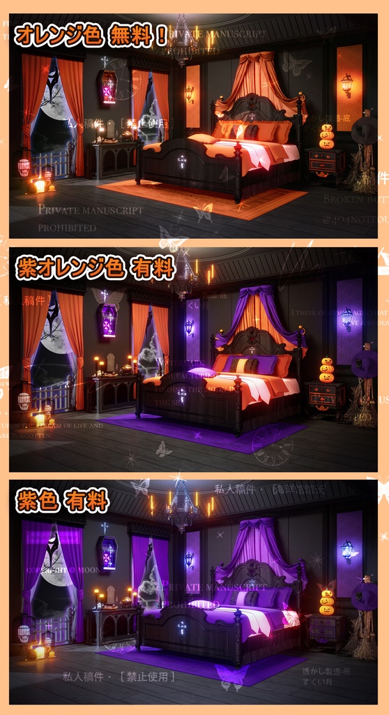 【動く配信背景 無料&有料】vtuber halloween ハロウィンベッドルーム