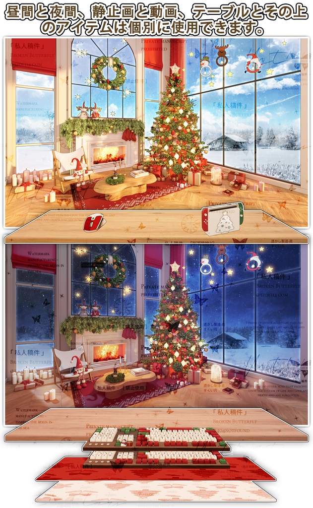 【動く配信背景】クリスマスのリビングルームChristmas Living Room VTuber background assets
