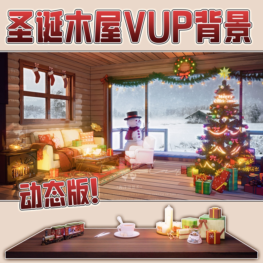 【動く配信背景】部屋Christmas Room VTuber background assets