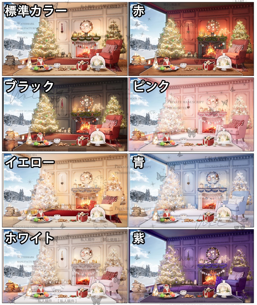 【動く配信背景】全8色クリスマスのリビングルームChristmas Living Room VTuber background assets
