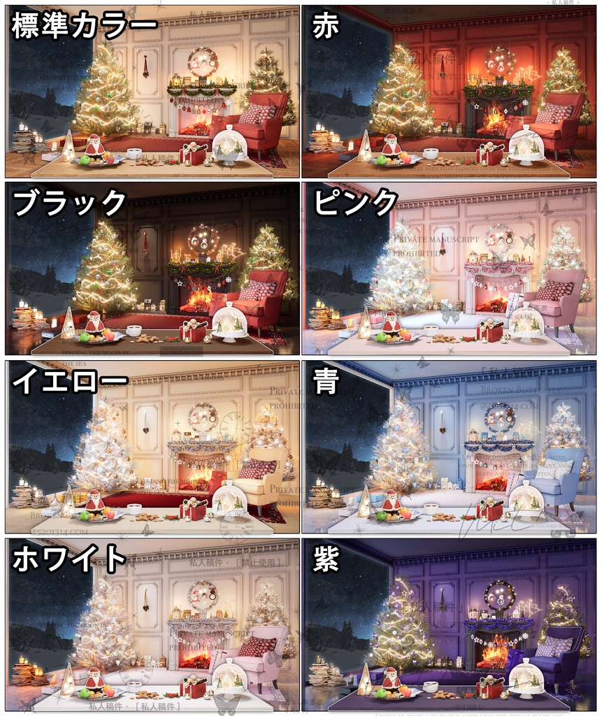 【動く配信背景】全8色クリスマスのリビングルームChristmas Living Room VTuber background assets
