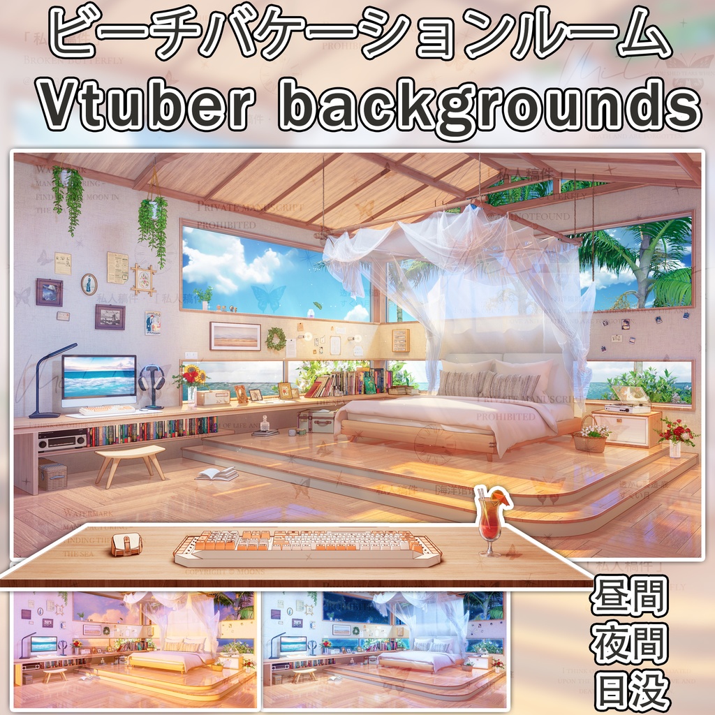 【vtuber配信背景】ビーチバケーションルーム