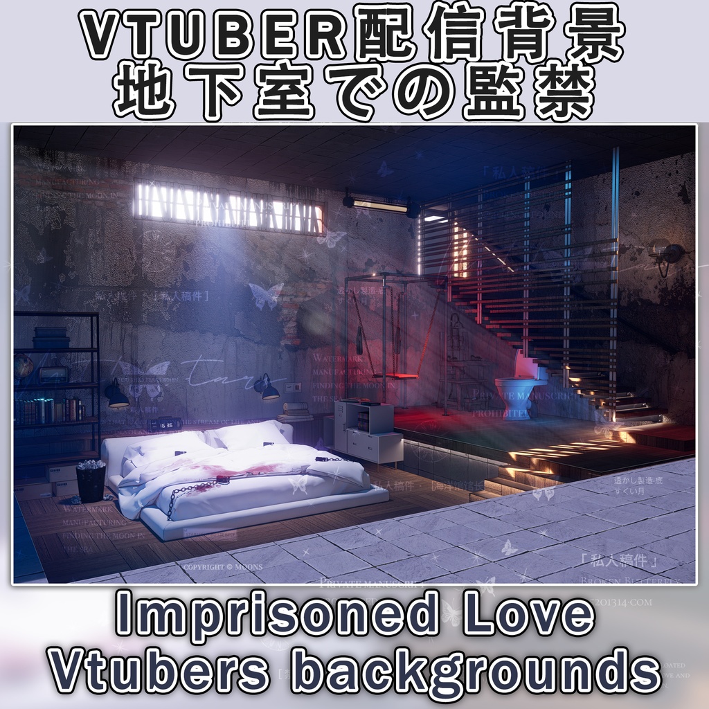 【VTuber配信背景】地下室での監禁background assets