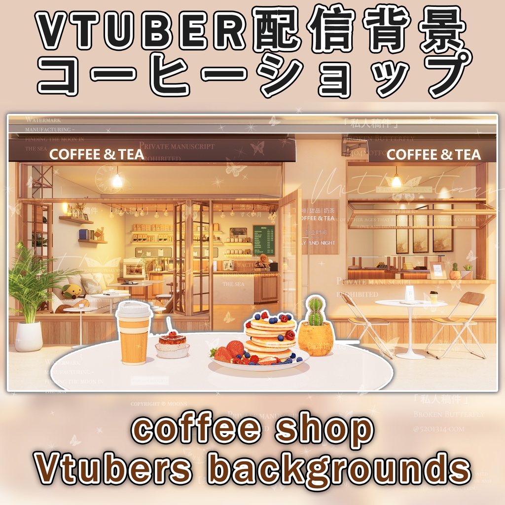 【VTuber配信背景】路地裏のコーヒーショップbackground assets