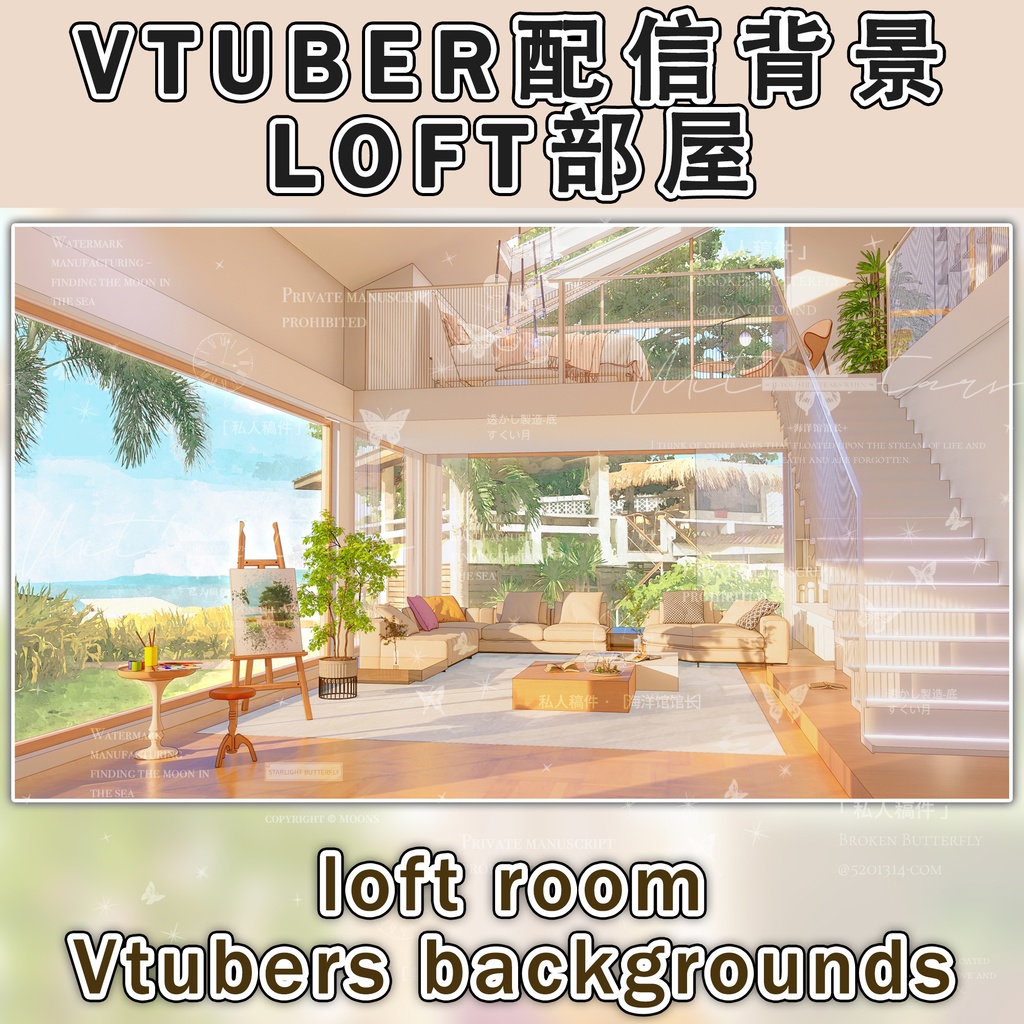  【VTuber配信背景】loft部屋background assets