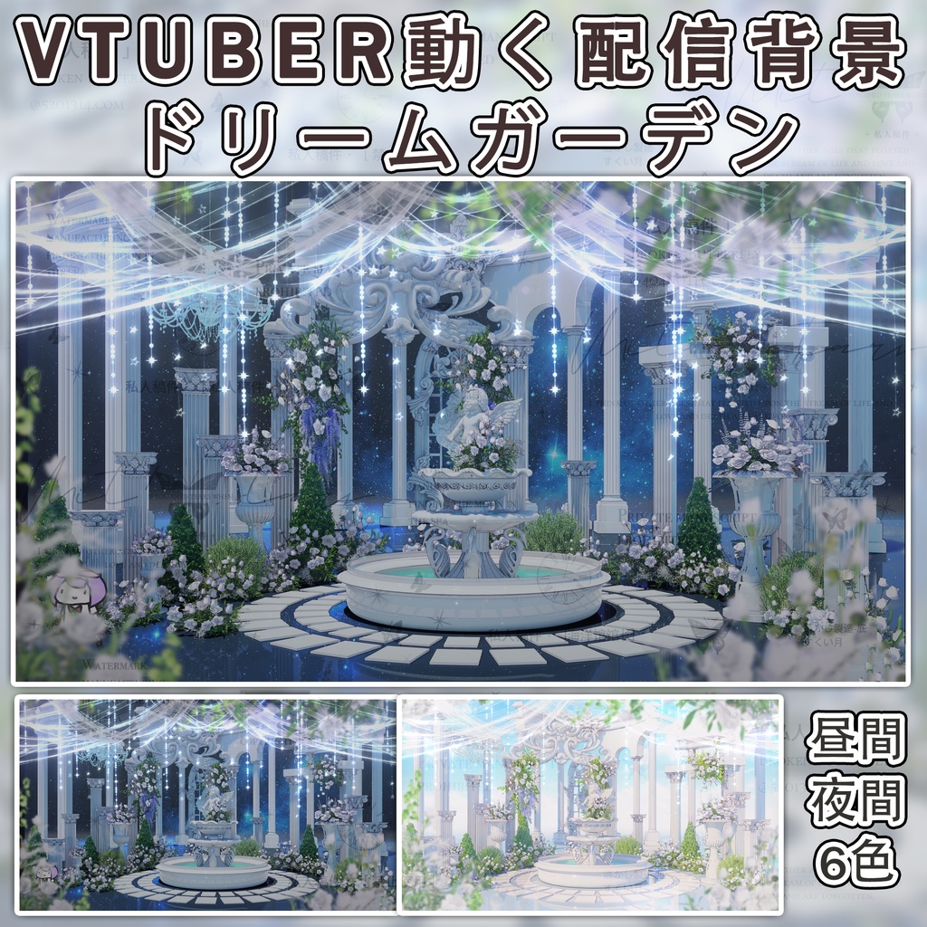 【VTS VFX+VTuber配信背景】ドリームガーデンbackground assets